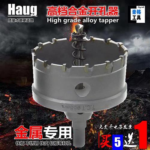 不锈钢铝合金铁板金属开孔器27-29-30-33-35-36-38-40-41-45-48mm