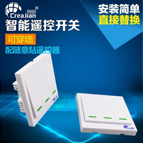 无线遥控开关220v 三路 86型 单火线面板 双控 3T