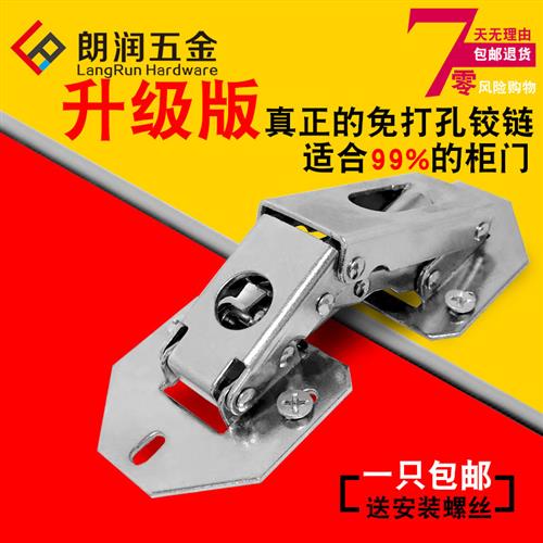 升级版免打孔铰链 90度柜门合页折叠180度橱衣柜全盖中弯大弯铰链