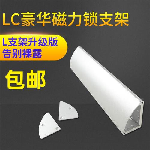 LC豪华型磁力锁支架280KG公斤电磁锁支架多功能多孔带保护罩L型