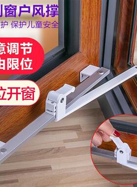铝制风撑推窗限位器 双臂撑杆窗用配件 DGFC200窗户防风固定