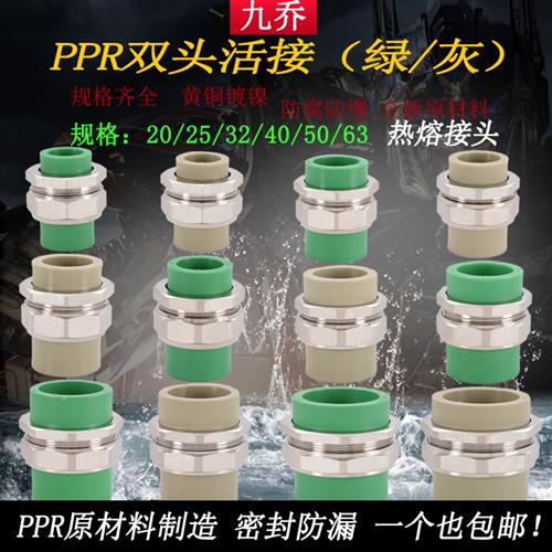 4分6分1寸PPR绿色20 25 32 40 50 63灰色铜活接冷热水管接头配件