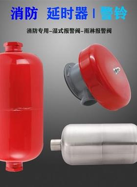 湿式报警阀专用ZSPY延迟器不锈钢水力警铃压力开关雨淋阀60压力表