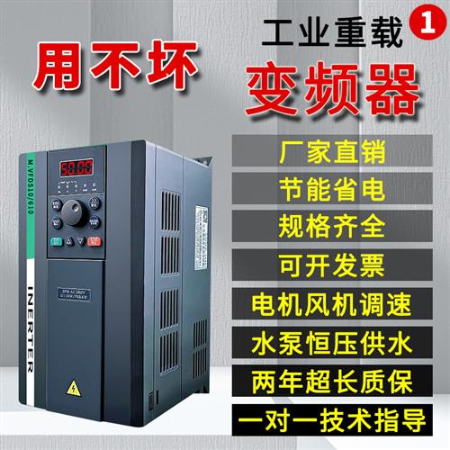 重载变频器/柜15KW 22 30 37 45 55 75 90 110 132 160三相380V