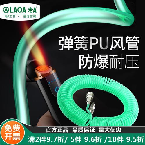 气动弹簧管空压机气泵气管软管伸缩PU螺旋风管带快速接头气线