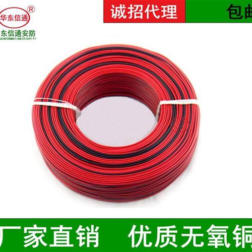 红黑线RVB2芯X0.3/0.5/0.75/1.0/1.5/2.5平纯铜LED平行线 电源线