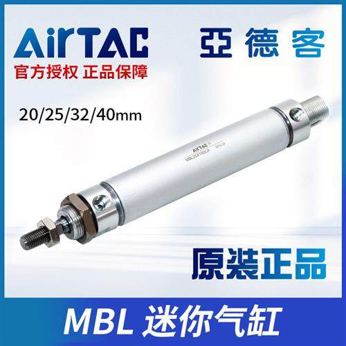 铝合金迷你气缸MBL20X25X32X40X50X75X100X125X150X200CA