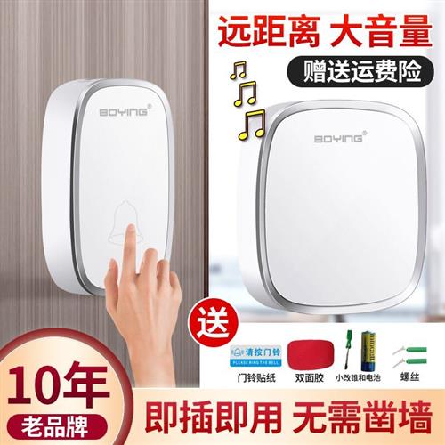 无线家用超远距离门铃交流一拖二拖一智能电子老人遥控呼叫器