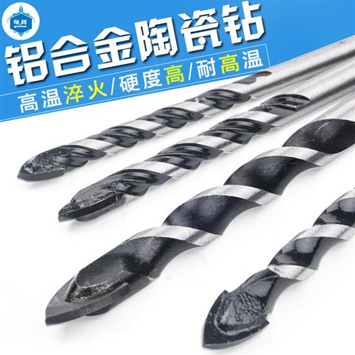 多功能瓷砖陶瓷玻璃手电钻三角合金钻头开孔器6mm8mm10mm12mm