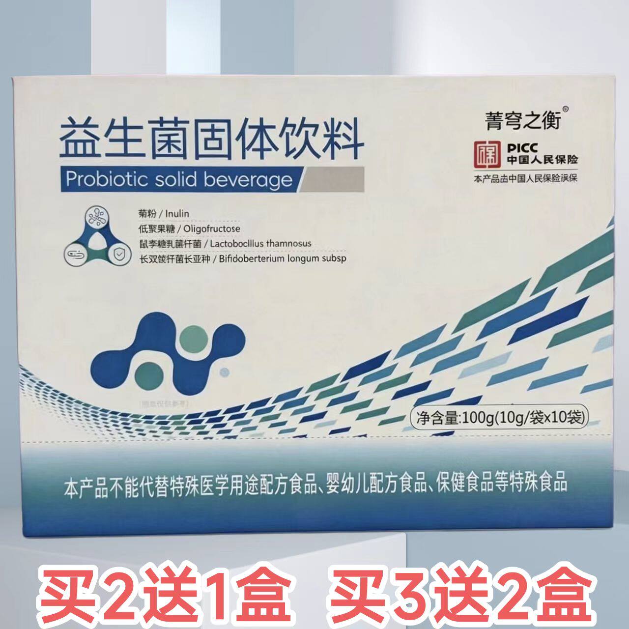 菁穹之衡益生菌固体饮料