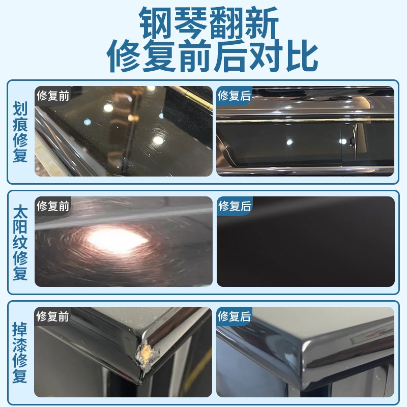 钢琴烤漆自喷g漆钢琴漆面划痕修复2k双组分喷漆高硬度漆面改色翻