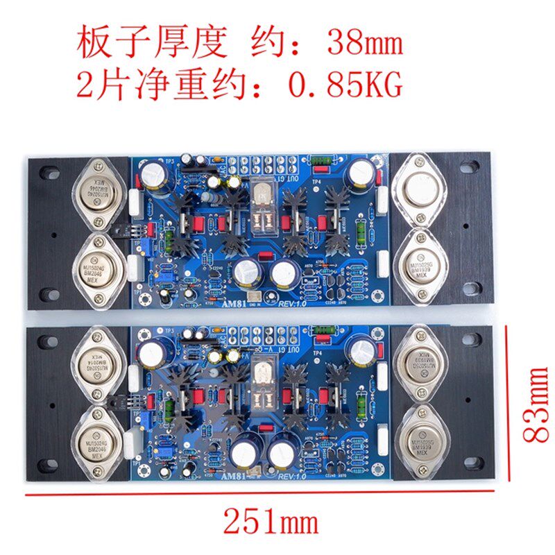 A81HiFi发烧级金封管后级功放板大功率 可调纯甲类 带保护电路