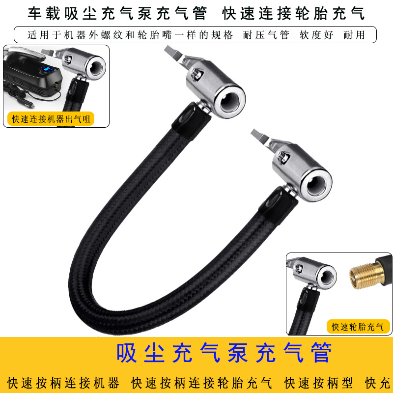 充气连接管汽车打气机打气泵配件车载轮胎充气管充气线打气管软管
