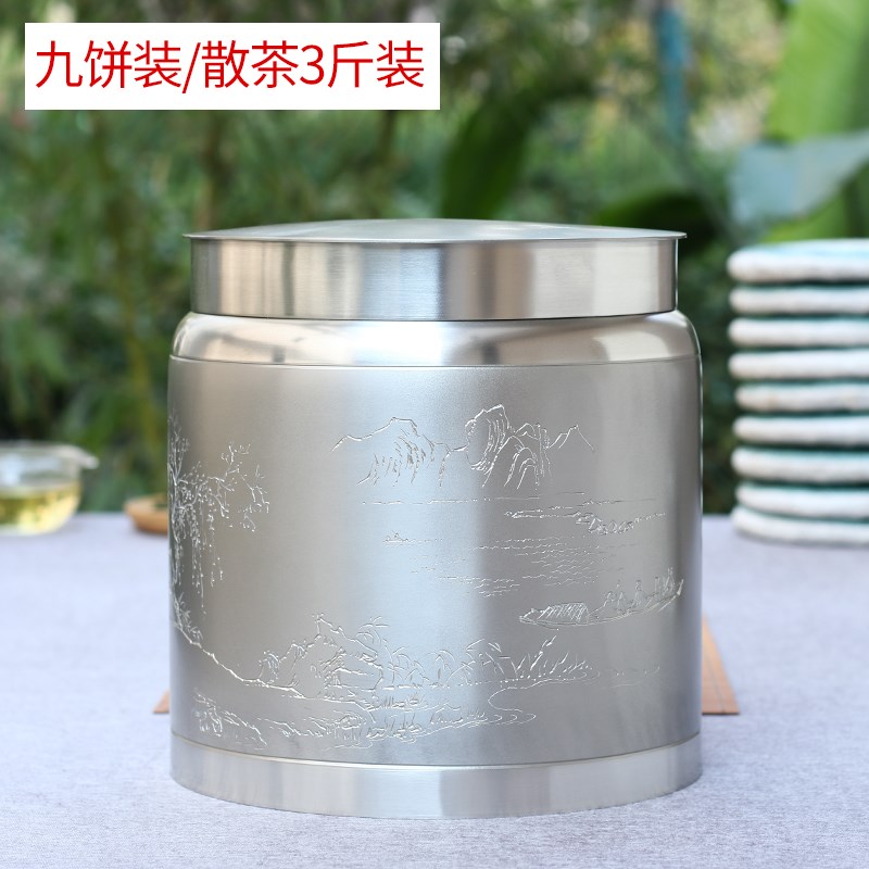 9饼缸357克普洱饼白茶饼u大锡罐锡器999纯锡大饼茶缸白帅老师手刻