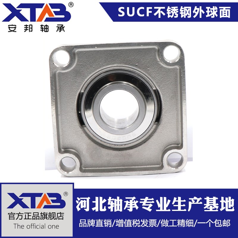 不锈钢外球面方形带座轴承SUCF204 w205 206 207 UCF208 209 2101