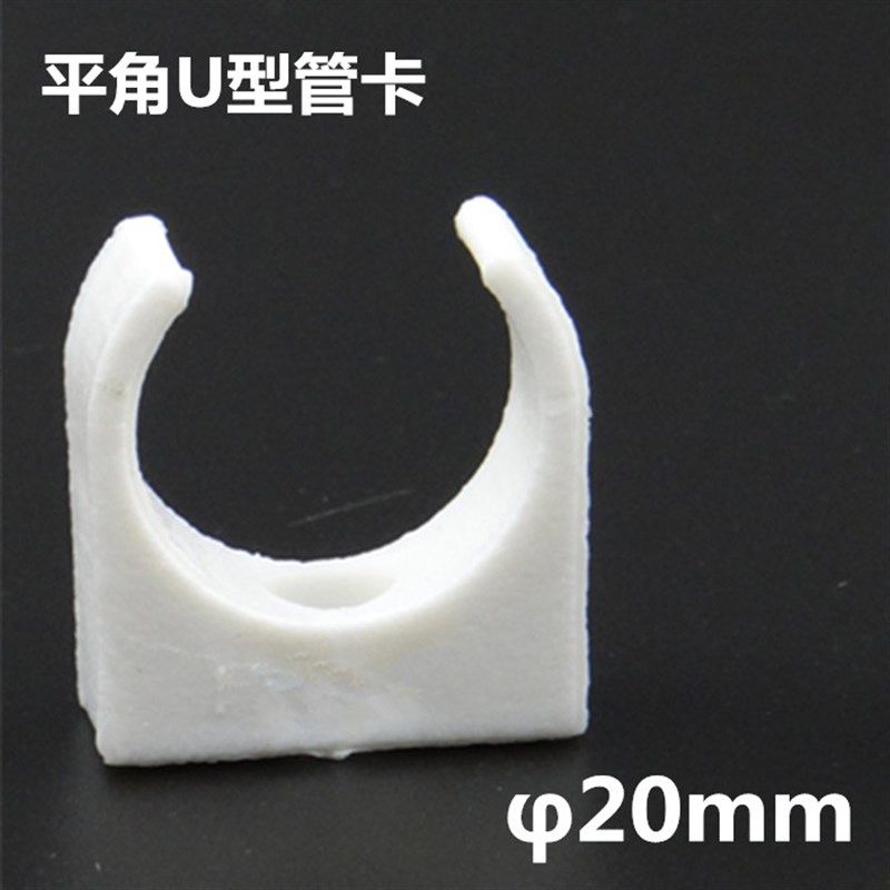 直销ppr排卡u型塑料排卡线管排卡扣式排卡固定水管管卡子管夹