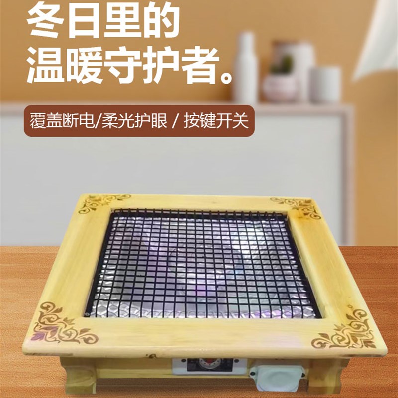 全实木电火盆取暖器客厅电火炉家用小太阳正方形烤火炉脚踩烤火盆