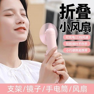2025新款 手持风扇便携四合一镜子支架风扇手电筒手持小风扇低噪音