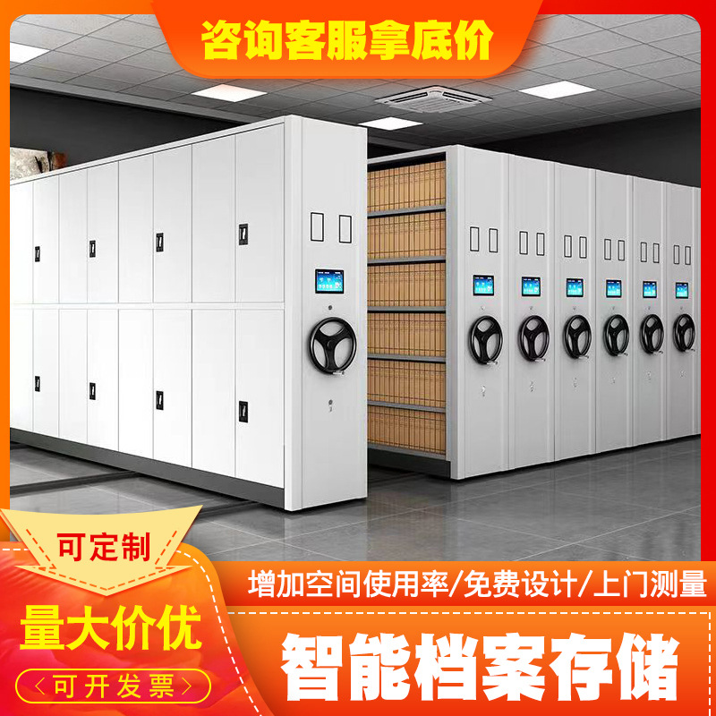 广东智能密集架密集柜档案室移动密集柜手摇病例架电动资料柜厂家