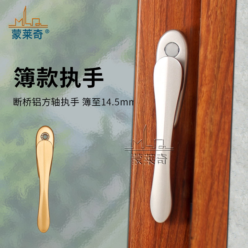 断桥铝合金平开窗户剑形执手推拉门窗扁把手超薄执手提升纱窗拉手