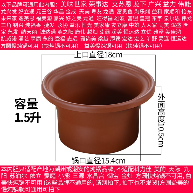 适配好立通沙f锅电炖锅陶瓷紫砂锅炖盅煲汤煮粥锅电器内胆盖子配