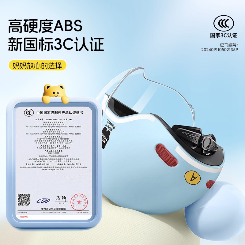 儿童头盔男孩女孩3c认证小孩专用电动摩托车6P到12岁四季款安全帽