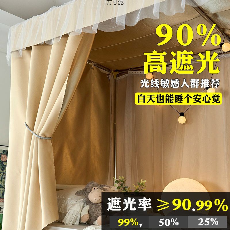床帘大学宿舍上铺遮光加厚色窗帘学生寝室下铺蚊帐一体式遮挡布厂
