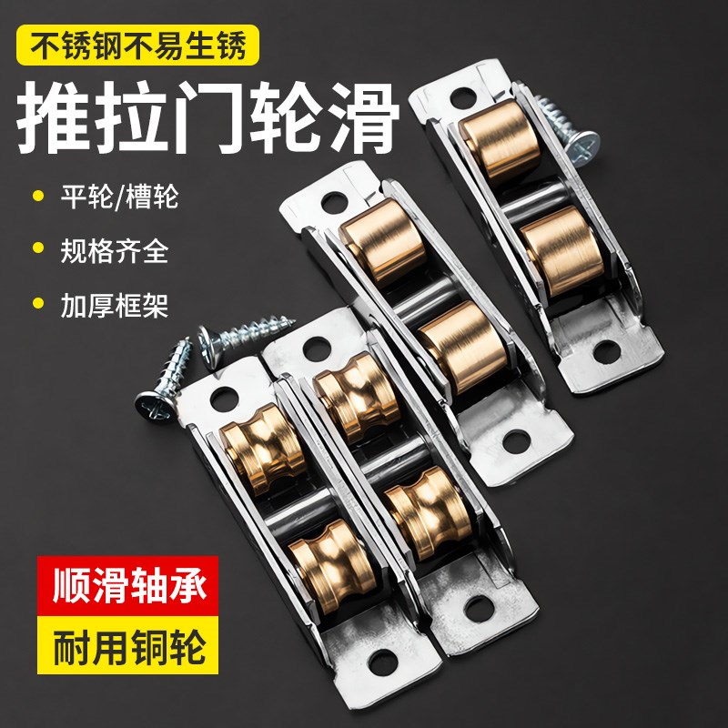 不锈钢推拉门滑轮下轮老式塑钢窗滑轮平移门窗户滑轮推拉门窗配件