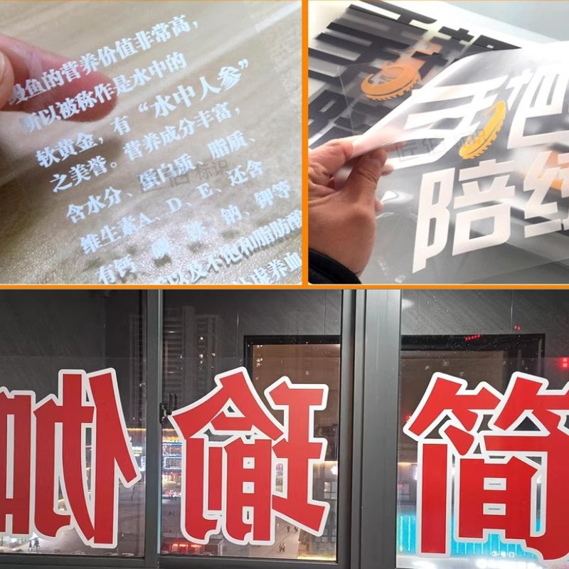 UV彩白彩静电贴超透商场橱窗办公室白渐变透明贴纸广告玻璃