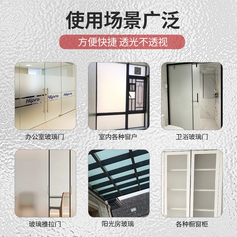 水性玻璃磨砂漆卫生间办公室防窥室内喷漆遮光R防水防污专用喷漆