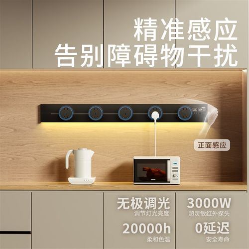 轨道插座带感应灯可移动家用明装带灯磁吸电力导轨滑轨插排usb-c