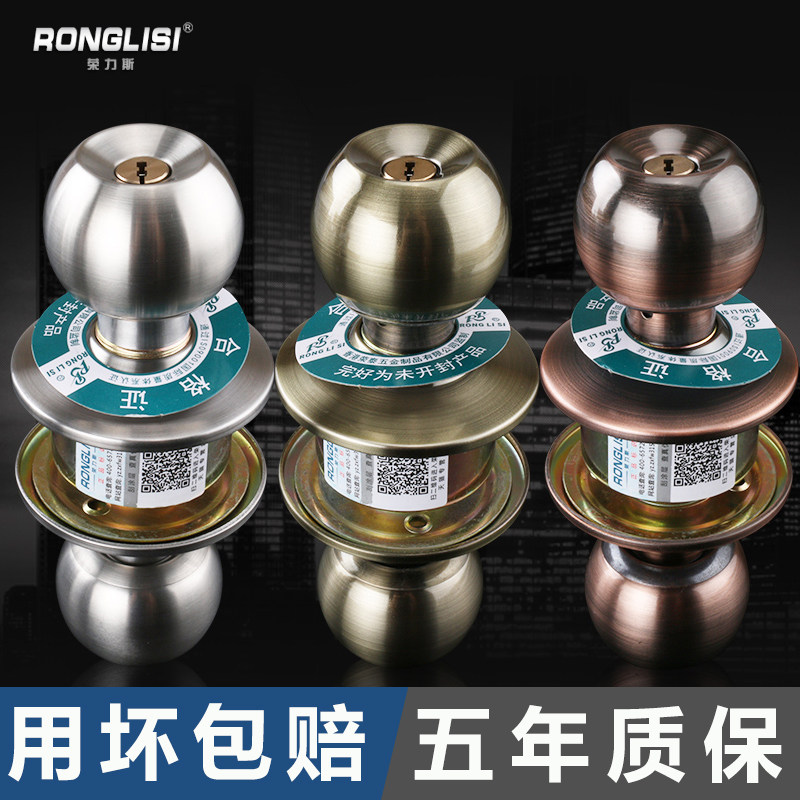 荣力斯球锁球形锁球形门锁室内卧室房门锁不锈钢圆球锁B级通用型
