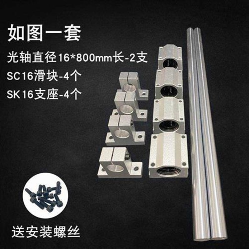 新直线光a轴导轨光杆滑轨高u精度木工轨道推台滑推台锯台导轨滑块