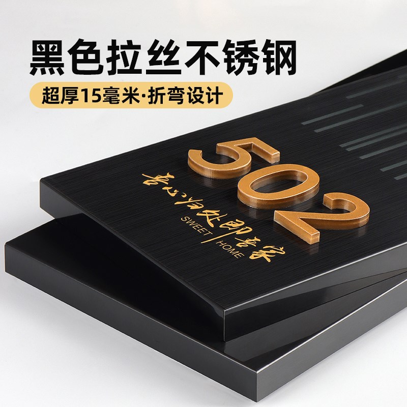 入户门牌号高级感轻奢创意家用感应灯发光不锈钢标识牌定制家庭别