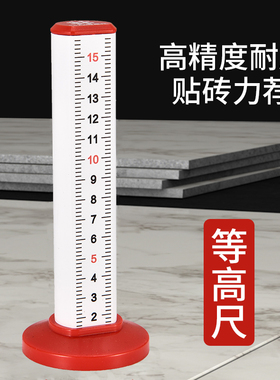 石井1122等高尺标高柱子铺砖找水平定位标尺泥瓦工专用.高低定位