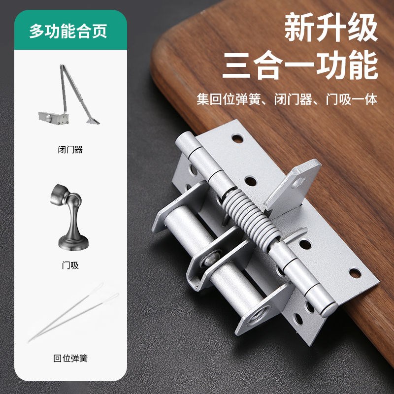 自动关门回弹合页缓冲闭门器装z置弹簧隐形铰链90度直角定位门上