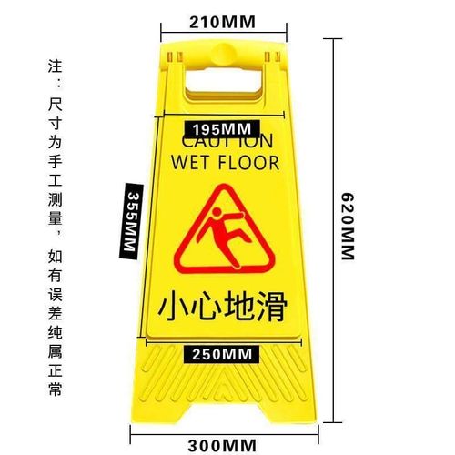 小心地滑警示牌地面防滑提示牌请勿泊车a字警示牌正在施工人字牌