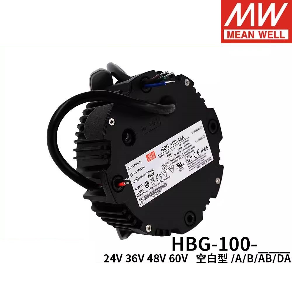 明纬开关电源HBG-100-24A/36A/48A/60A/24B/36B圆形防水恒流可调