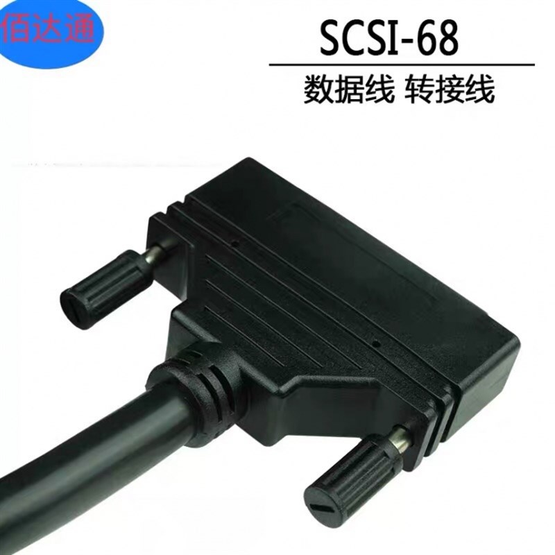 订制纯铜DB68连接线 DB68P公对A公延长线DB68数据线DB68针型信号