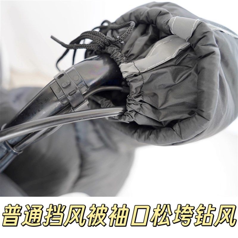 电动车防风棉把套挡风被把手阻挡冷风防寒保暖骑行不冻手冬季踏板