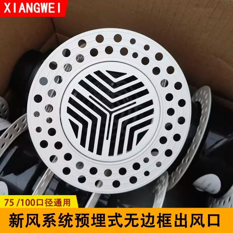 新风系统出风口圆形预埋式隐形无边框内嵌排气R口盖新风口通风口