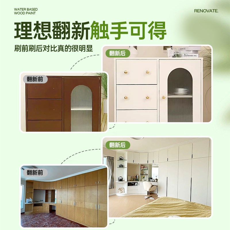 大红色水性木器漆改色自刷涂料油漆旧F家具木头门改色翻新专用木