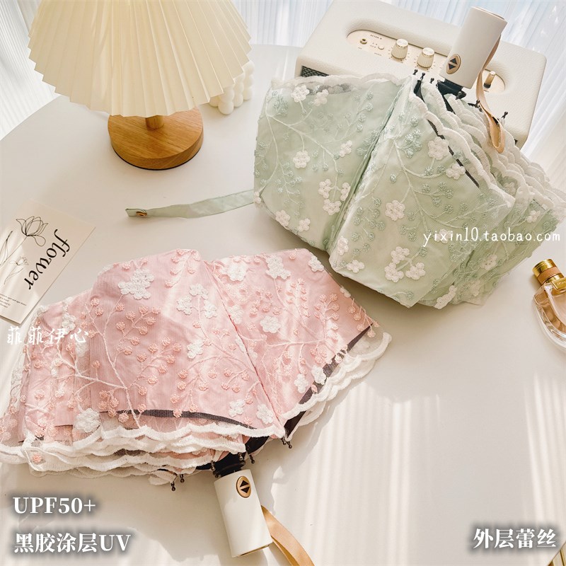 双层蕾丝伞黑胶防晒防紫外线遮阳折叠晴雨两用女T士雨伞自动太阳