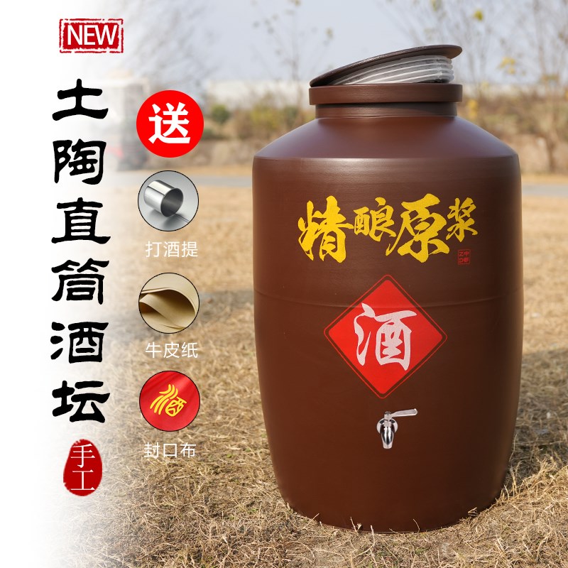 四川土陶酒坛子10斤20/100斤B家用密封窖藏存酒酒缸陶瓷泡酒酒坛