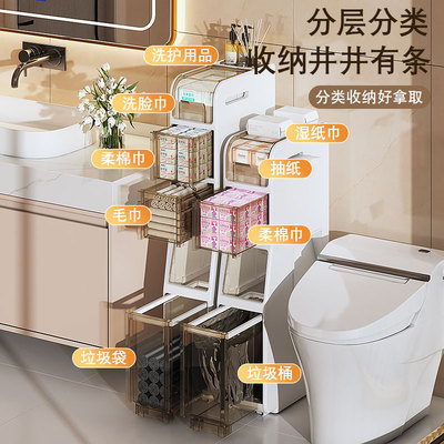 夹缝收纳柜化妆室浴室塑料缝隙超窄边柜置物柜收纳柜带垃圾桶纸篓