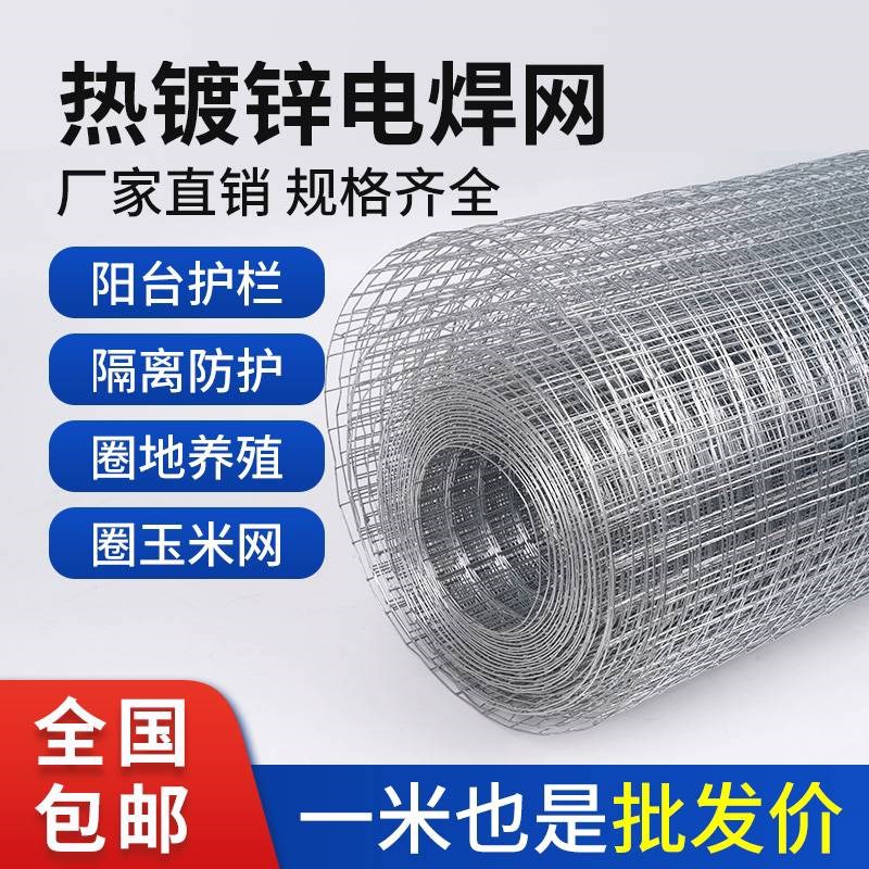 热镀锌铁丝网围栏养殖网栅栏网片网格阳台钢丝O护栏网防鼠防护铁