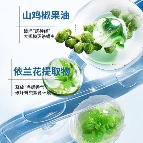 茉莉依兰抑菌除螨喷雾500ml去异味母婴级床上被褥免洗免晒驱蚊虫