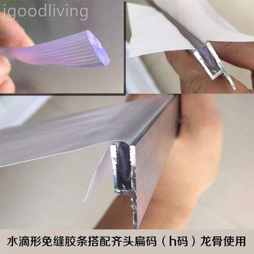 软膜天花窗帘店卡布灯箱扣边条ypvc硅胶水滴形楔V型形压边卡条胶