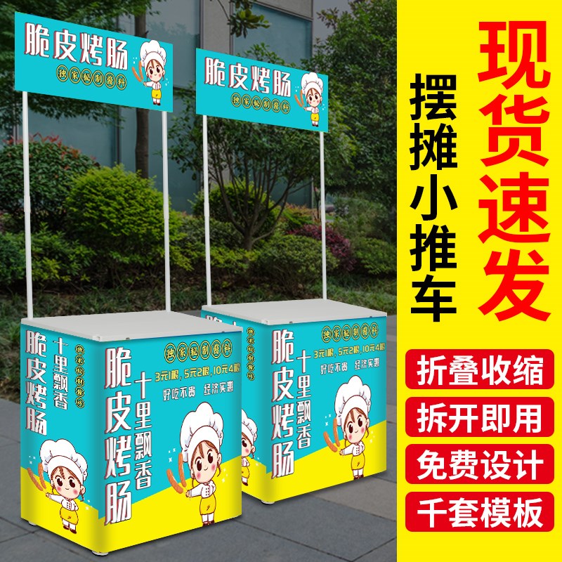 摆摊小推车地摊可折叠桌子冰凉粉手推移动L促销台花车网红出摊货