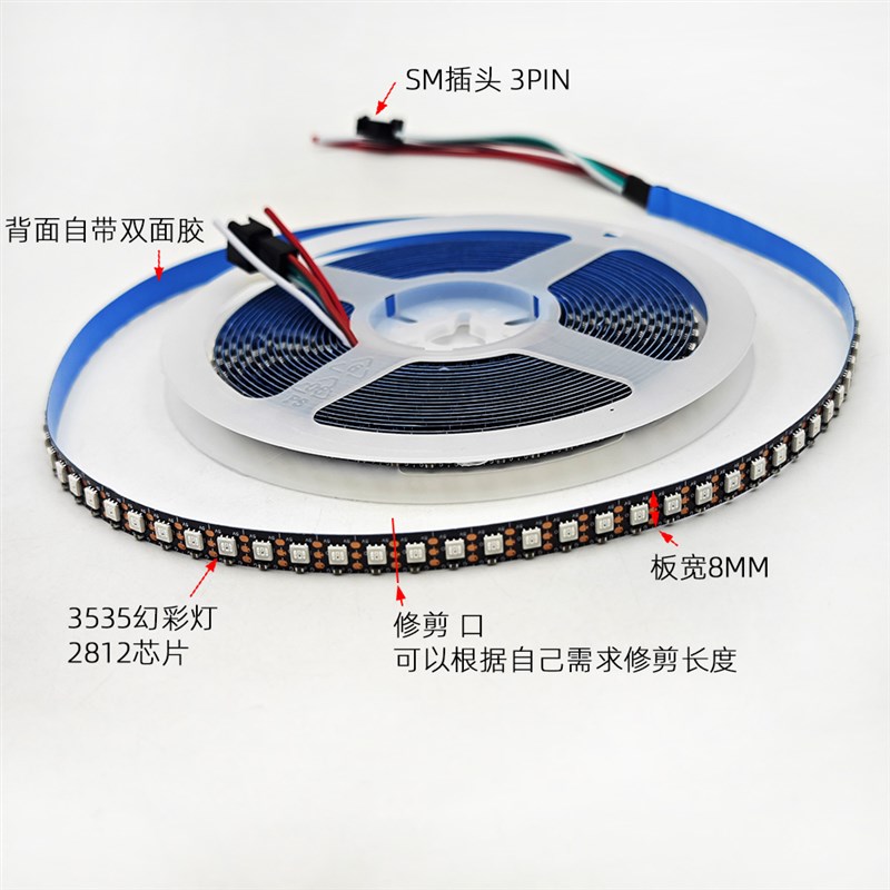 144灯/米 幻彩灯带 8mm窄s板 WS2812芯片 5V黑板跑马像素灯3535LE